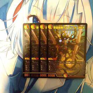 Holy Spirit Dragon Knight Sunblade NEX 4-Piece Set