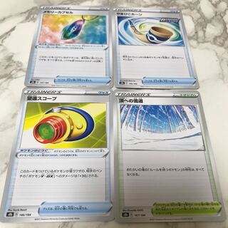 Snow Road to the Summit Telephoto Scope Memory Capsule Yamabiko Horn