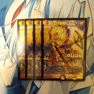 Blue Guardian God Dogiragon Flash 4-Piece Set