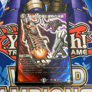 Despair, Anti-Spirit and Annihilate Decision (Perfect Darkness)