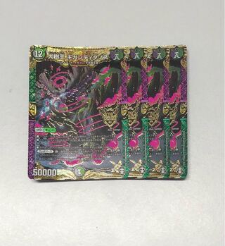 Gigandidanos, the Great Tree King