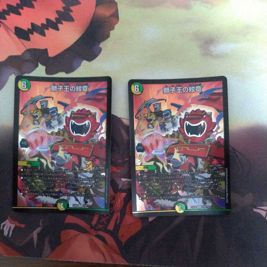 Emblem of the Lion King R-foil