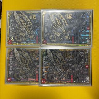 Punishment Angry Brand Sik x4