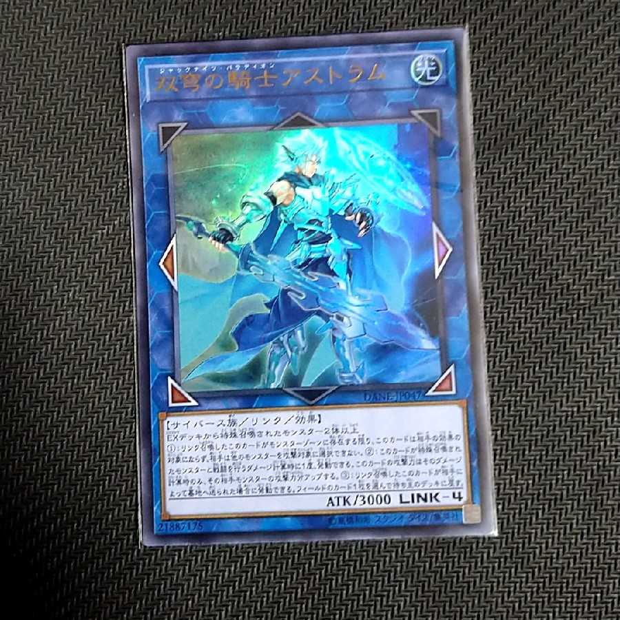 Mekk-Knight Crusadia Avramax Ultra Rare