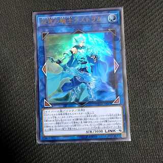 双穹の騎士アストラム ウルトラレア