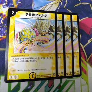 Pharzi, the Oracle 2252