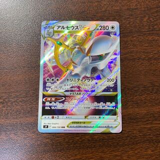 アルセウスVSTAR