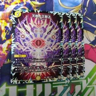 Tenju no seisaku z 2614