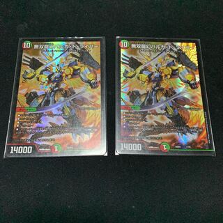 無双龍幻バルガ・ド・ライバー　2枚