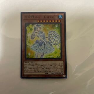 Snowdrop the Rikka Fairy Super Rare