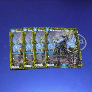 Armageddon Clock The Clock 4 pieces