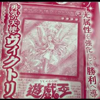 勇気の天使ヴィクトリカ 未開封3枚セット