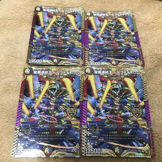 Dolphadilom, the Holy Demon Consolidated King