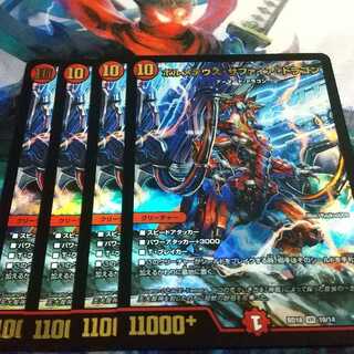 Volmetheus Sapphire Dragon