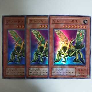 Yu-Gi-Oh! Great Moth Super Rare