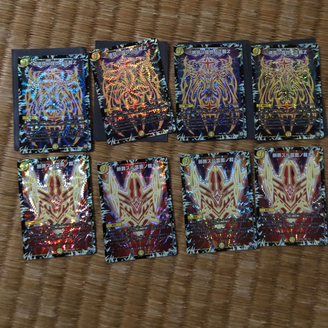 魂穿ツ煌世ノ正裁Z タマシイウガツセイサイノゼット