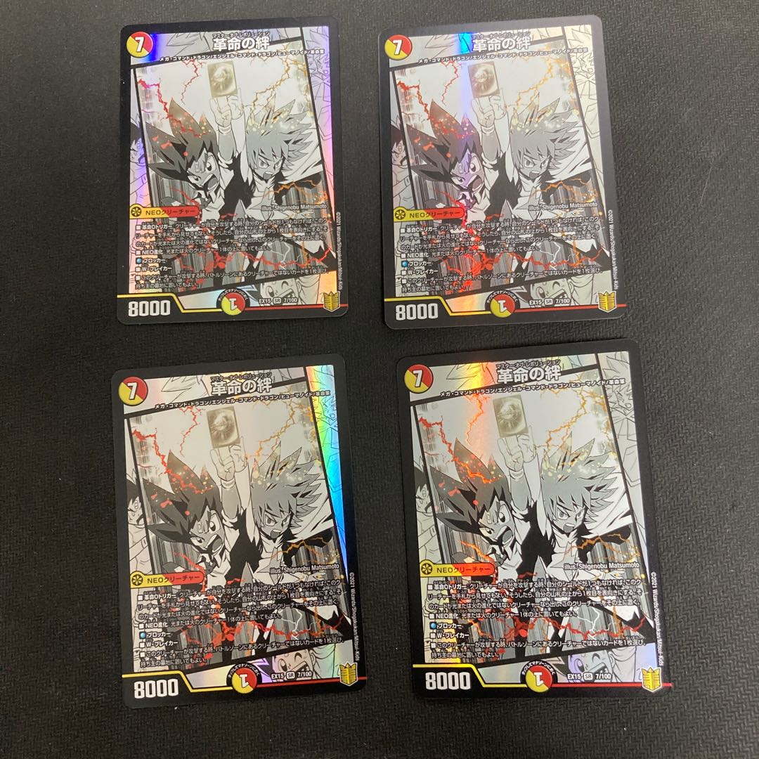 Restructer Revolution Bonds SR 4-Piece Set Master of Revolution