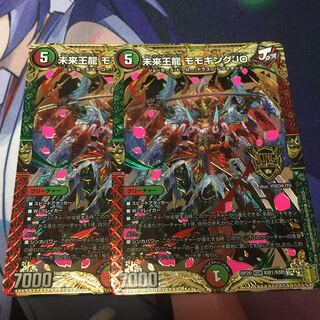 Future King Dragon Momo King JO