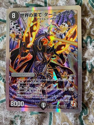 End of the World Terminator (Super Deck Specification) SR