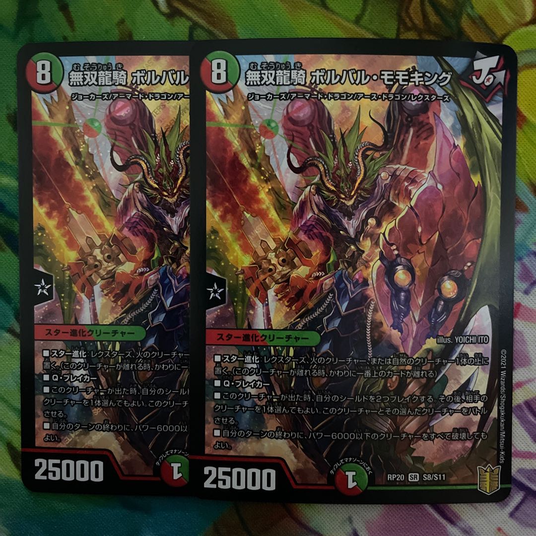 Musou Ryuki Bolvar Momo King