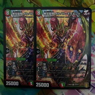 Musou Ryuki Bolvar Momo King