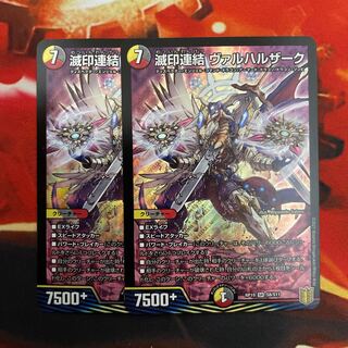 Annihilation linkage Valhalla zerk