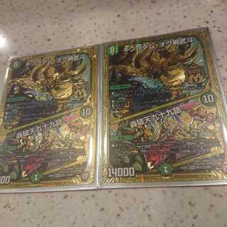 キングダム・オウ禍武斗 2枚セット