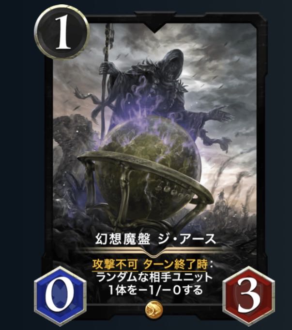 2枚セット　幻想魔盤　ジ・アース