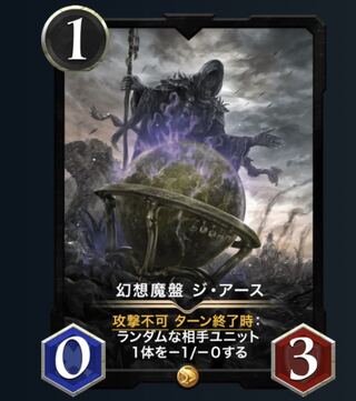 2枚セット　幻想魔盤　ジ・アース