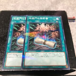 Dark Contract with the Gate 2 normal cards