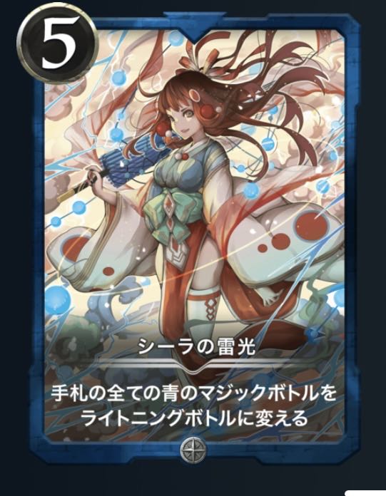 Sheila's Lightning Light