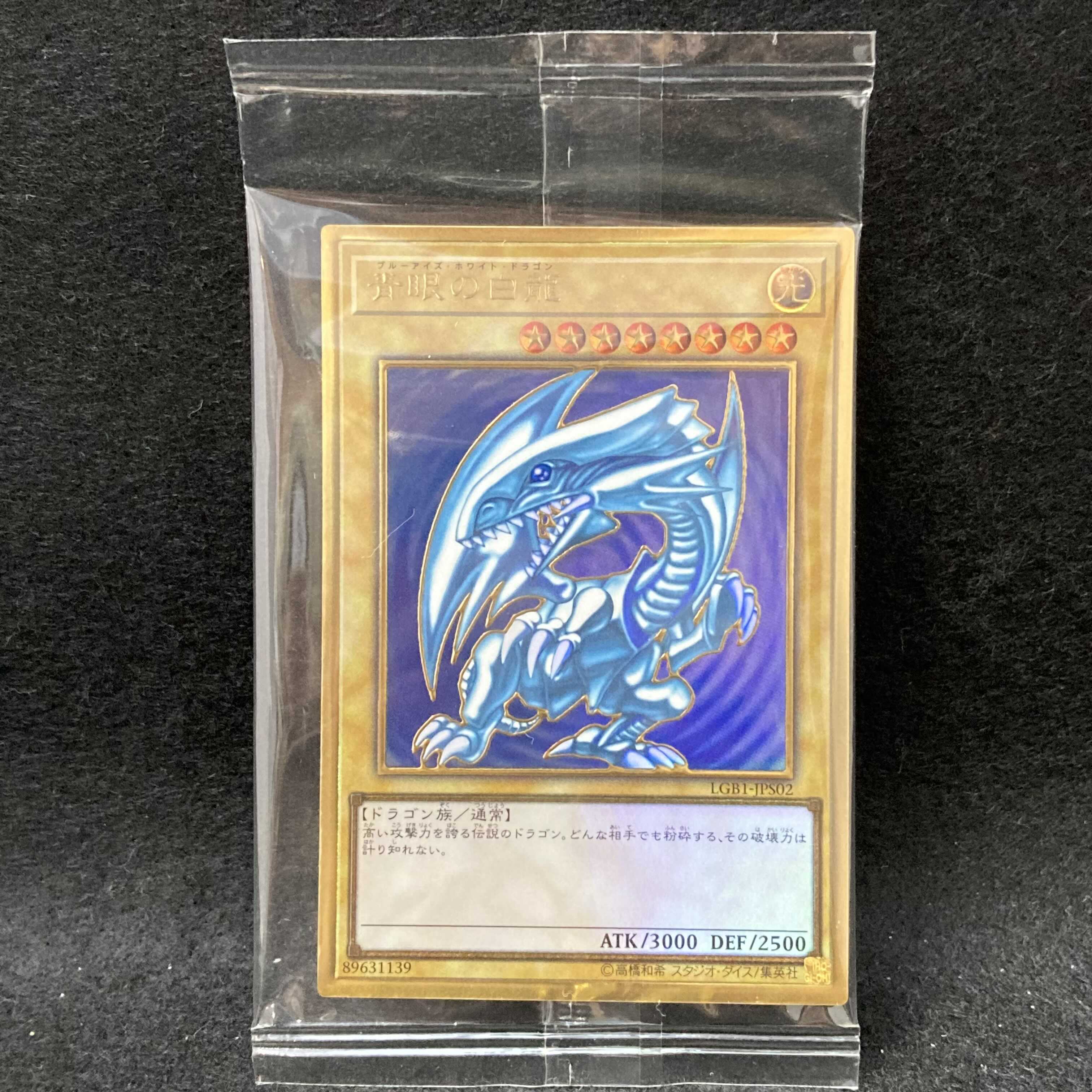 Blue-Eyes White Dragon Premium Gold Rare Unopened