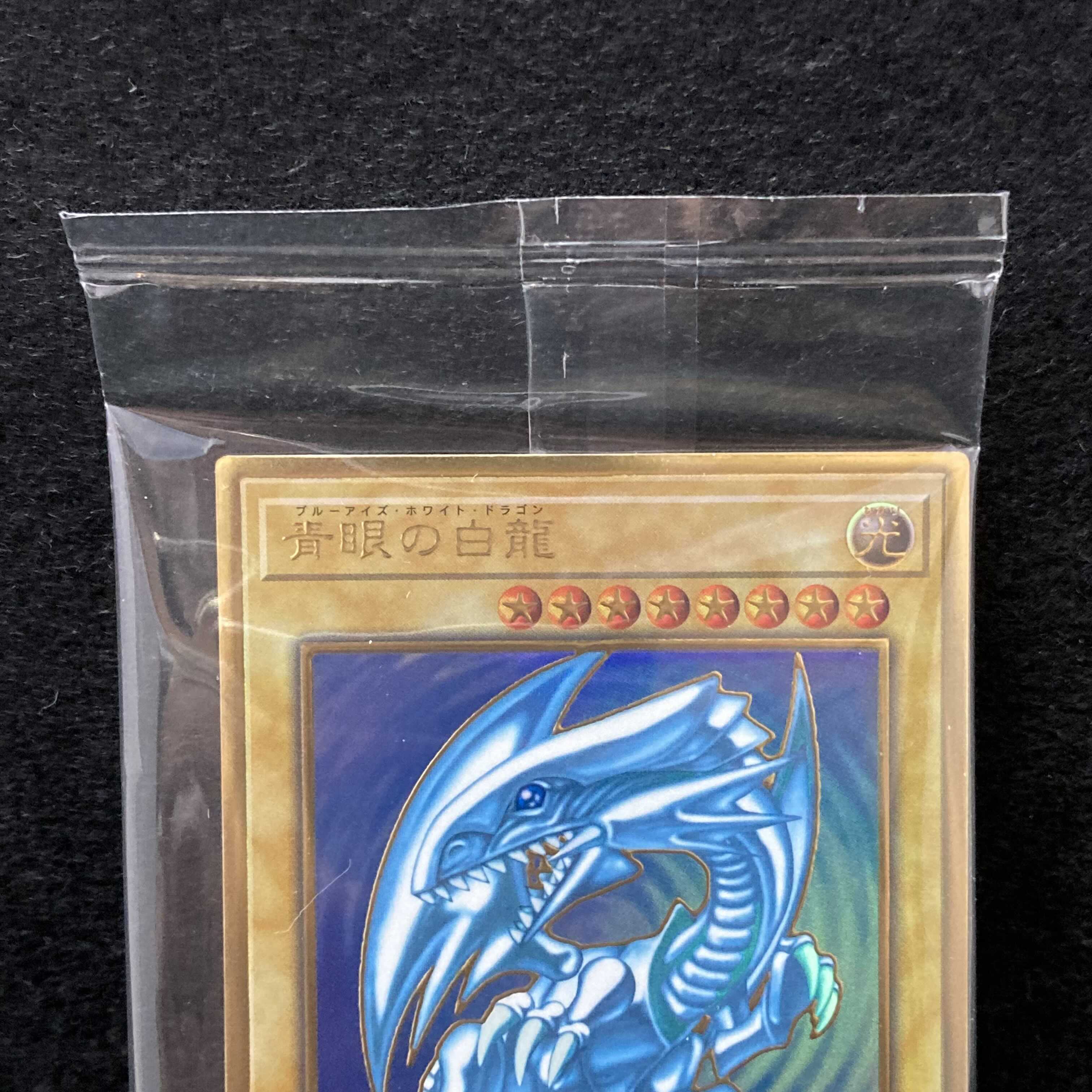 Blue-Eyes White Dragon Premium Gold Rare Unopened