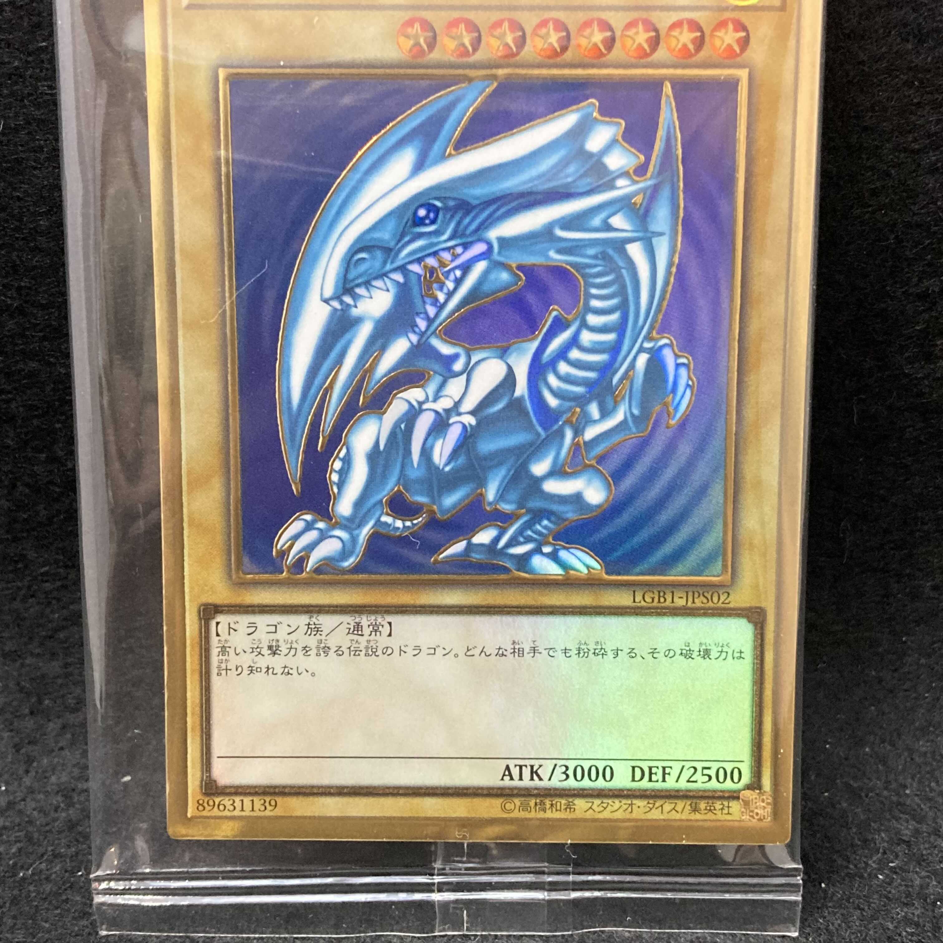 Blue-Eyes White Dragon Premium Gold Rare Unopened