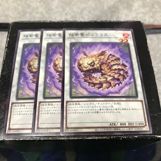 Puralis, the Purple Pyrotile 3 normal cards