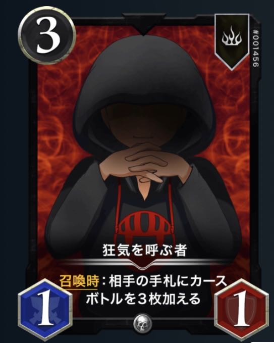 Set of 2: The Caller of Madness