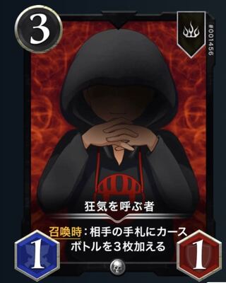 Set of 2: The Caller of Madness