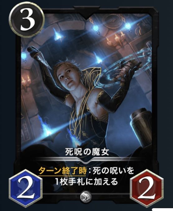 Set of 2: Witch of the Death Curse