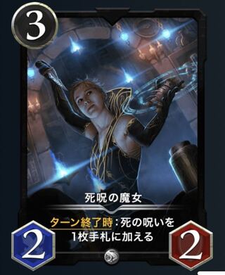 Set of 2: Witch of the Death Curse