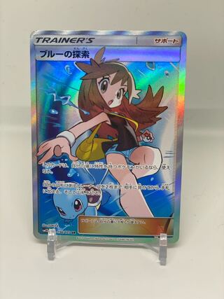 ブルーの探索【SR】