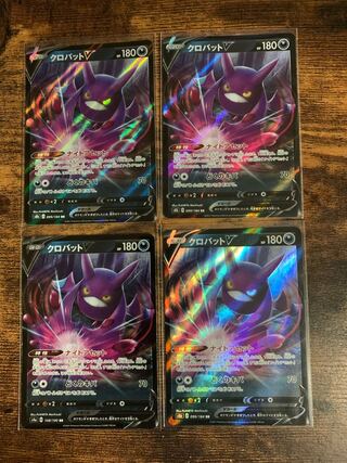 CrobatV RR 099/184 4 pieces 4枚