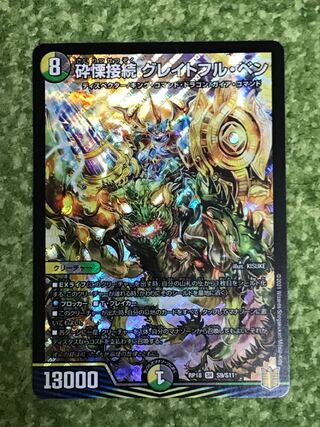 [Lowest Price] Shivering Connection Grateful Ben