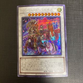 フルール・ド・バロネス シークレット