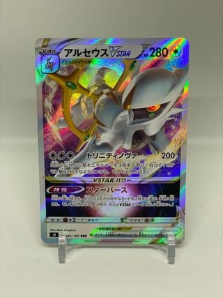 [Lowest Price] ArceusVSTAR