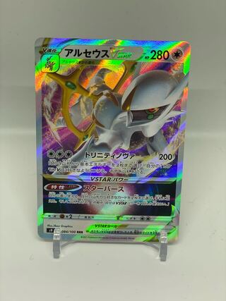 [Lowest Price] ArceusVSTAR