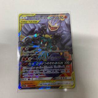 マーシャドー＆カイリキーGX