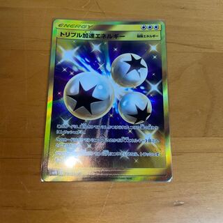 Triple AccelerationEnergy