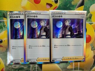 ボスの指令[アカギ] R