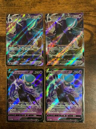 Kokuba Budrex VMAX Set