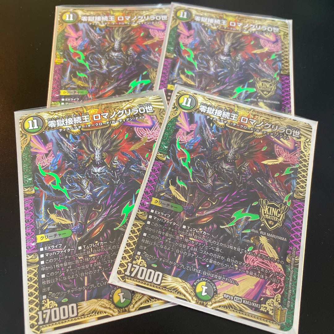 Zero Jail Connection King Romanoglira 0 KGM